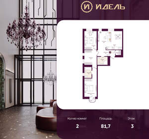 2-к квартира, вторичка, 82м2, 3/25 этаж