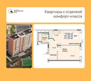 1-к квартира, вторичка, 41м2, 3/12 этаж