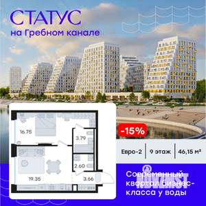 1-к квартира, вторичка, 46м2, 9/13 этаж