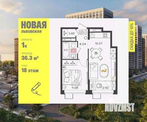 1-к квартира, вторичка, 36м2, 18/21 этаж