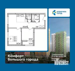 2-к квартира, вторичка, 55м2, 18/25 этаж