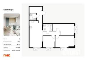 3-к квартира, вторичка, 85м2, 22/25 этаж