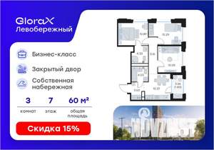 3-к квартира, вторичка, 61м2, 7/30 этаж