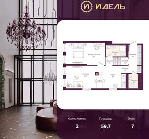 2-к квартира, вторичка, 60м2, 7/19 этаж