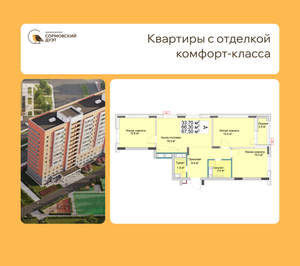 3-к квартира, вторичка, 68м2, 5/12 этаж