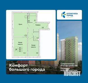 2-к квартира, вторичка, 58м2, 1/25 этаж