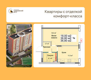 1-к квартира, вторичка, 37м2, 1/12 этаж