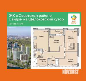 3-к квартира, вторичка, 73м2, 3/17 этаж