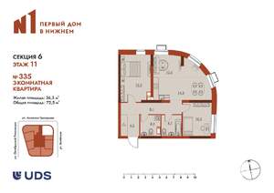 3-к квартира, вторичка, 73м2, 11/25 этаж