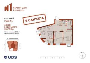 3-к квартира, вторичка, 62м2, 14/25 этаж