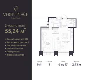 1-к квартира, вторичка, 55м2, 6/17 этаж