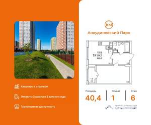 1-к квартира, вторичка, 40м2, 6/25 этаж