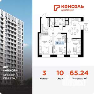 3-к квартира, строящийся дом, 65м2, 10/17 этаж