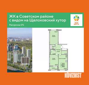 2-к квартира, вторичка, 65м2, 11/17 этаж