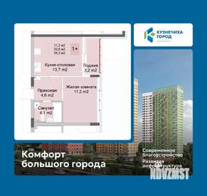 1-к квартира, вторичка, 35м2, 1/10 этаж