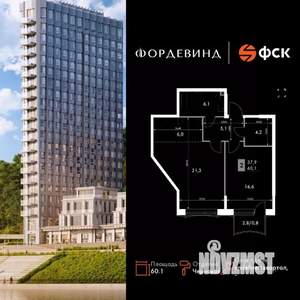 2-к квартира, вторичка, 60м2, 2/16 этаж