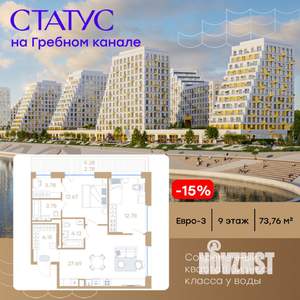 2-к квартира, вторичка, 74м2, 9/13 этаж