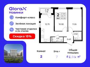 2-к квартира, вторичка, 46м2, 7/9 этаж