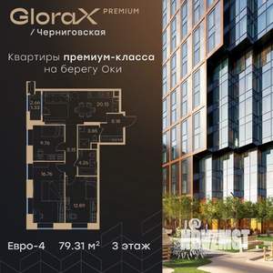 3-к квартира, вторичка, 79м2, 3/32 этаж