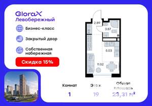 Студия квартира, вторичка, 23м2, 19/30 этаж