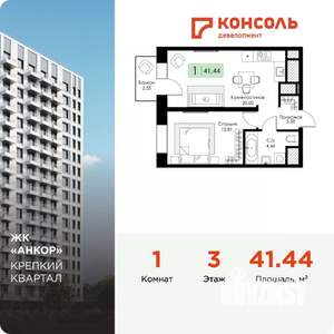 1-к квартира, строящийся дом, 41м2, 3/17 этаж
