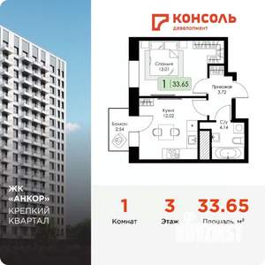 1-к квартира, вторичка, 34м2, 3/17 этаж