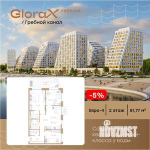 3-к квартира, вторичка, 82м2, 2/13 этаж