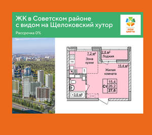 Студия квартира, вторичка, 28м2, 2/17 этаж