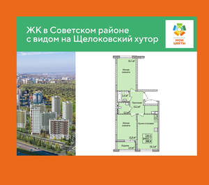 2-к квартира, вторичка, 65м2, 8/17 этаж