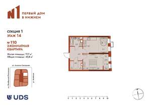 2-к квартира, вторичка, 44м2, 14/25 этаж