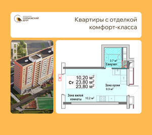 Студия квартира, вторичка, 24м2, 3/12 этаж