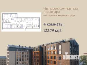 4-к квартира, вторичка, 123м2, 1/5 этаж