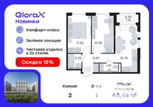 2-к квартира, вторичка, 46м2, 7/9 этаж