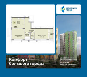 2-к квартира, вторичка, 62м2, 1/10 этаж