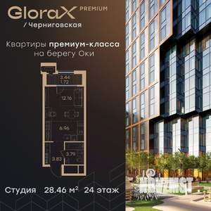 Студия квартира, вторичка, 28м2, 24/32 этаж