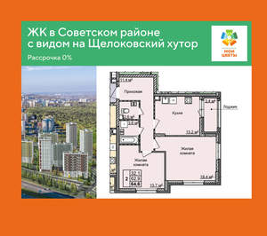 2-к квартира, вторичка, 65м2, 1/25 этаж