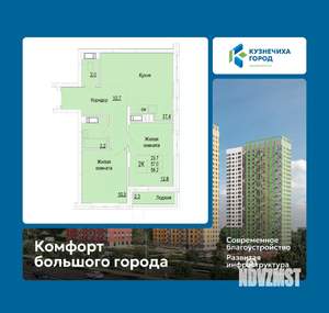 2-к квартира, вторичка, 58м2, 14/25 этаж