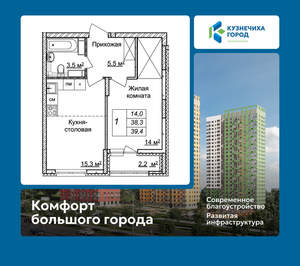 1-к квартира, вторичка, 39м2, 25/25 этаж