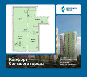 2-к квартира, вторичка, 58м2, 1/25 этаж