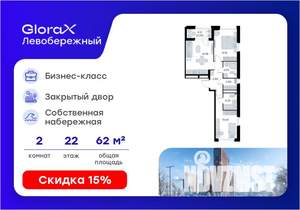 2-к квартира, вторичка, 63м2, 22/30 этаж