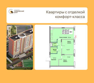 2-к квартира, вторичка, 61м2, 4/12 этаж