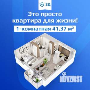 1-к квартира, вторичка, 41м2, 7/10 этаж