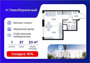Студия квартира, вторичка, 24м2, 27/30 этаж
