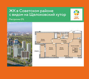 3-к квартира, вторичка, 84м2, 5/17 этаж