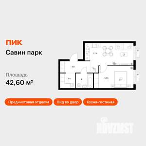 1-к квартира, вторичка, 43м2, 9/17 этаж