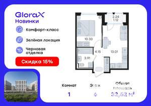 1-к квартира, вторичка, 33м2, 6/9 этаж