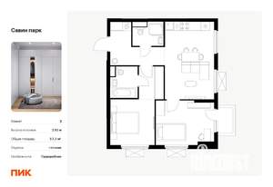 2-к квартира, вторичка, 57м2, 13/25 этаж