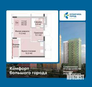 1-к квартира, вторичка, 34м2, 9/10 этаж