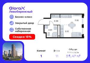 Студия квартира, вторичка, 25м2, 11/30 этаж