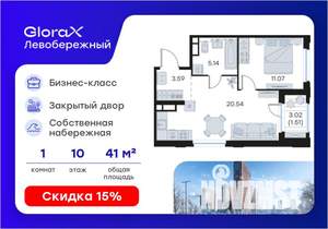 1-к квартира, вторичка, 42м2, 10/30 этаж